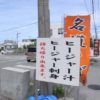 【沖縄の豆知識】ヒージャー汁を初体験！ヒージャーってなに？