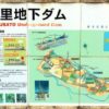 宮古島には、目に見えない「巨大な地下ダム」が存在しているのを知っていますか？